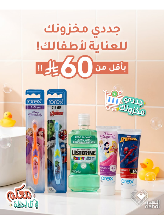 Summer Offers on Oral Care Products, Vol 2