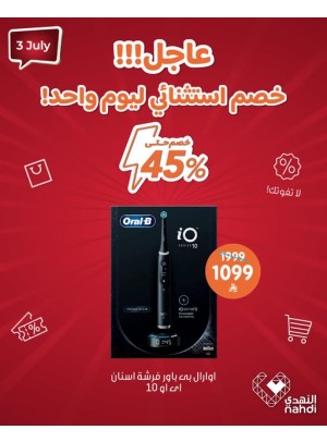 عرض اليوم الواحد