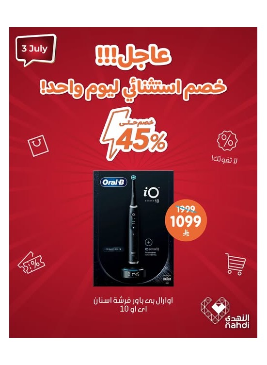 Today's Deal