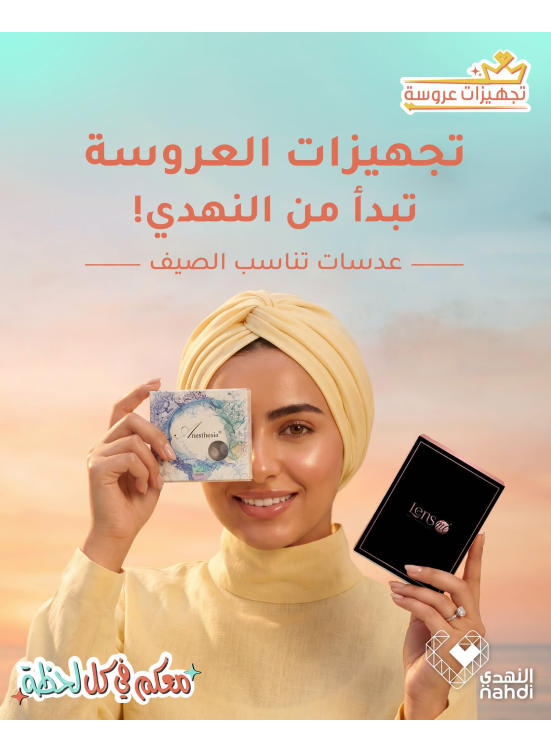 Summer Offers on Lenses