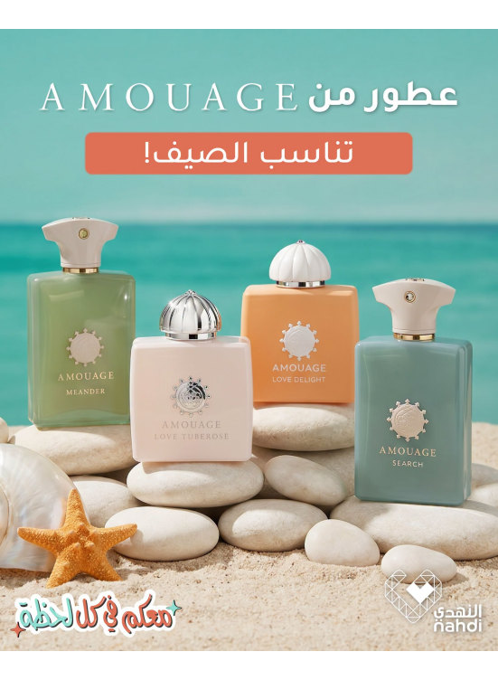 Summer Offers on Perfumes, Vol 3