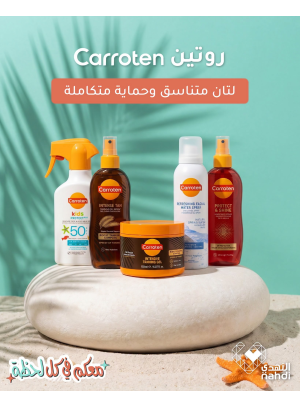 Summer Offers on Tanning Products, Vol 2