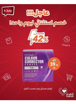 عرض اليوم الواحد