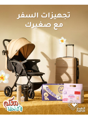 عروض السفر