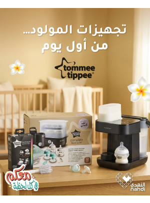 Offers On Baby Essentials