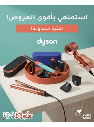 Summer Offers on Dyson Haircare Appliances