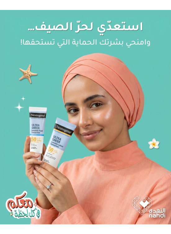 Summer Offers on Skin Care Products, Vol 9