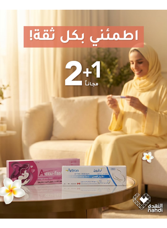 Summer Offers on Women’s Care Products, Vol 2