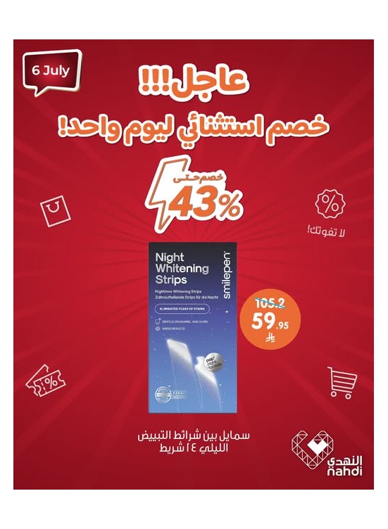 عرض اليوم الواحد