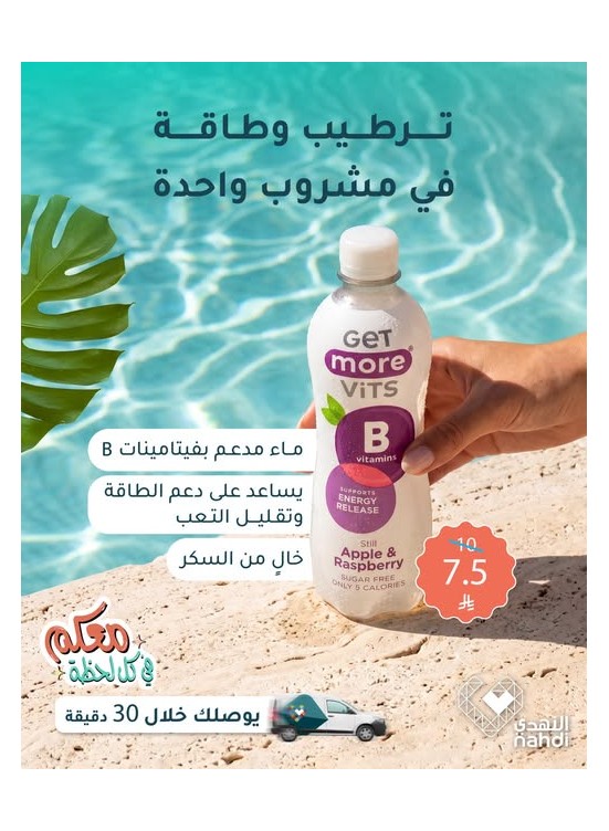 Summer Offers on Vitamins, Vol 5