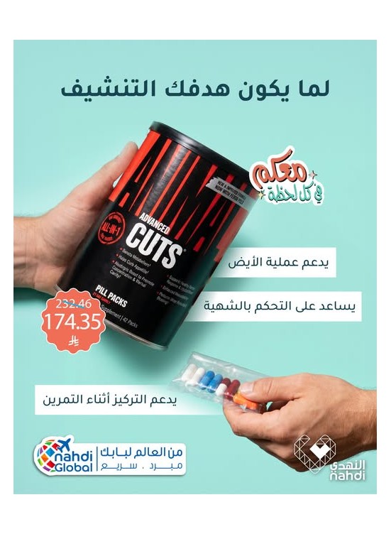 Summer Offers on Vitamins, Vol 6