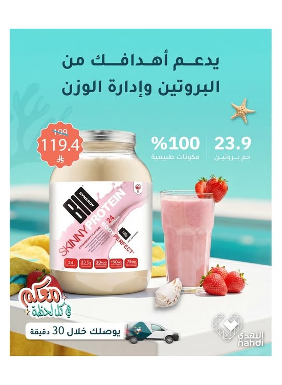 Summer Offers on Vitamins, Vol 7