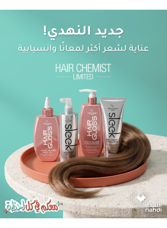Summer Offers on Hair Care Products, Vol 11