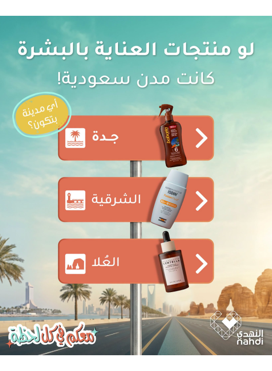 Summer Offers on Tanning Products, Vol 3