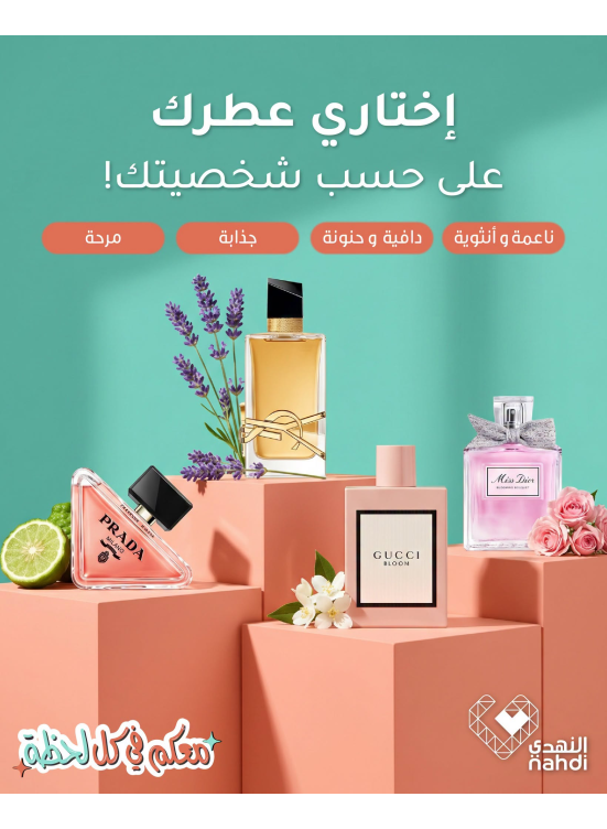 Summer Offers on Perfumes, Vol 4