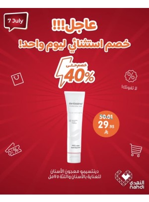 عرض اليوم الواحد