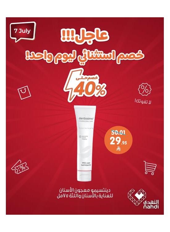 Today's Deal