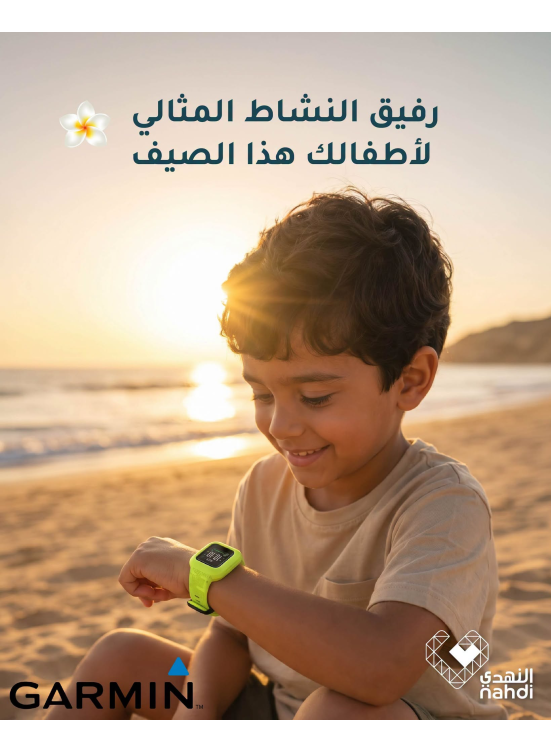 Summer Offers on Kids’ Smartwatches