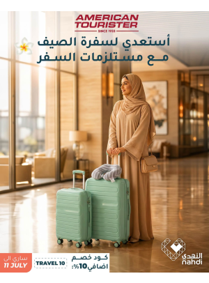 Summer Offers on Travel Essentials