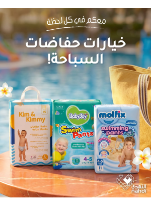 Summer Deals on Baby Diapers, Vol 2