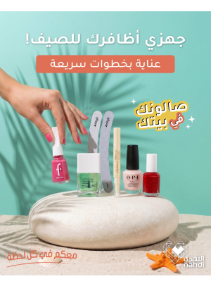 Summer Offers on Nail Care Products