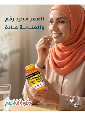 Summer Offers on Vitamins, Vol 8