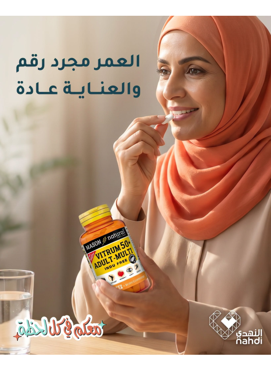 Summer Offers on Vitamins, Vol 8
