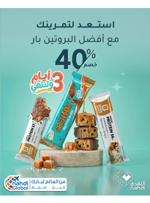 Summer Offers on Healthy Snacks