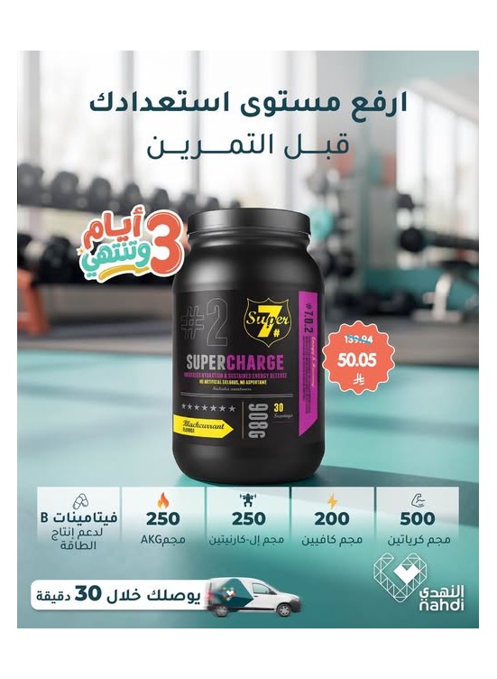 Summer Offers on Food Supplements