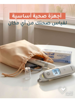 عروض الصيف على الأجهزة الصحية