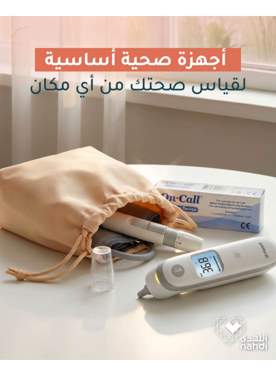 عروض الصيف على الأجهزة الصحية