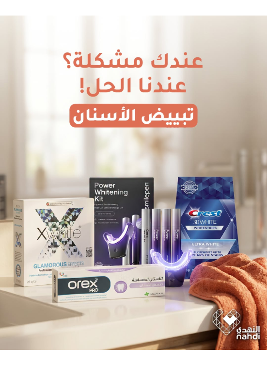Summer Offers on Oral Care Products, Vol 3