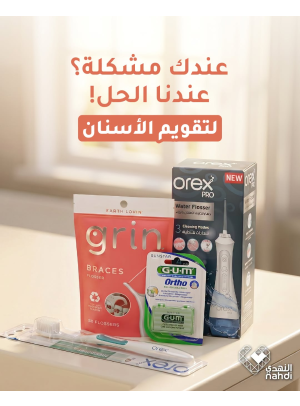 Summer Offers on Oral Care Products, Vol 4