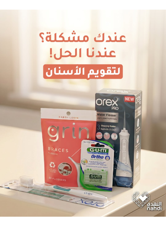 Summer Offers on Oral Care Products, Vol 4