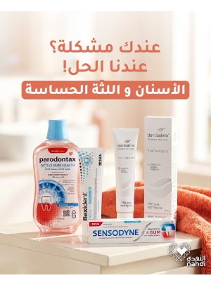 Summer Offers on Oral Care Products, Vol 5