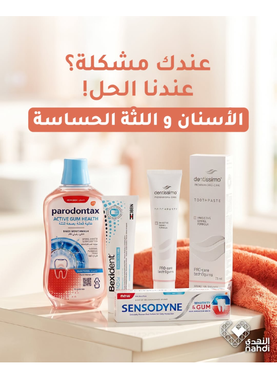Summer Offers on Oral Care Products, Vol 5