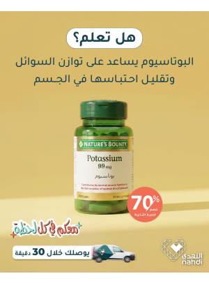 عروض الصيف على الفيتامينات، العدد التاسع