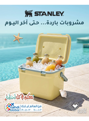 عروض الصيف على مبردات Stanley