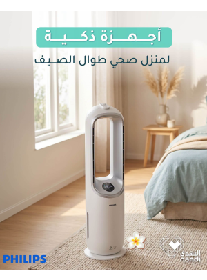 Summer Offers on Smart Home Devices
