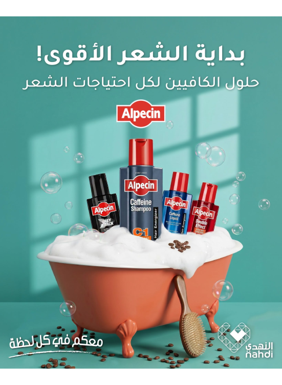 Summer Offers on Hair Care Products, Vol 14