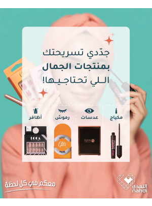 Summer Offers on Cosmetics, Vol 6