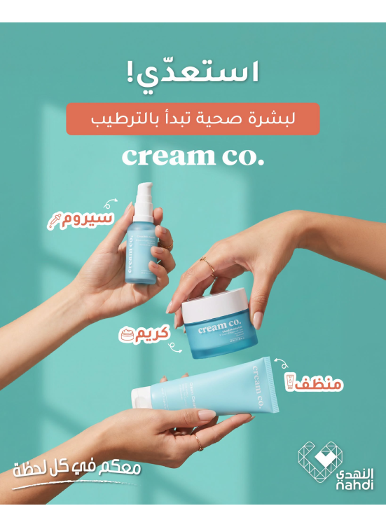 Summer Offers on Skin Care Products, Vol 12