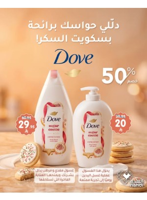 Summer Offers on Skin Care Products, Vol 13