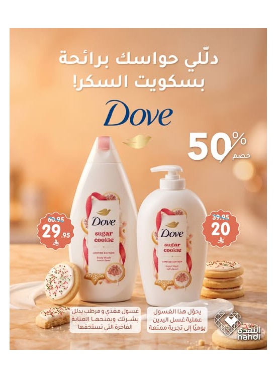 Summer Offers on Skin Care Products, Vol 13