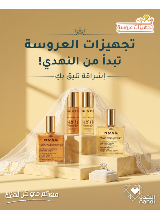 Bridal Essentials Deals, Vol 3