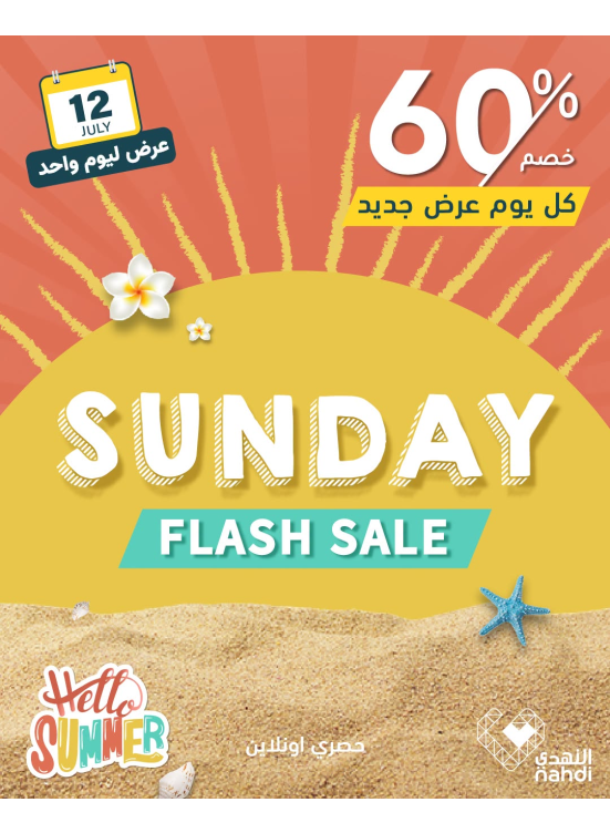 Today's Flash Sale
