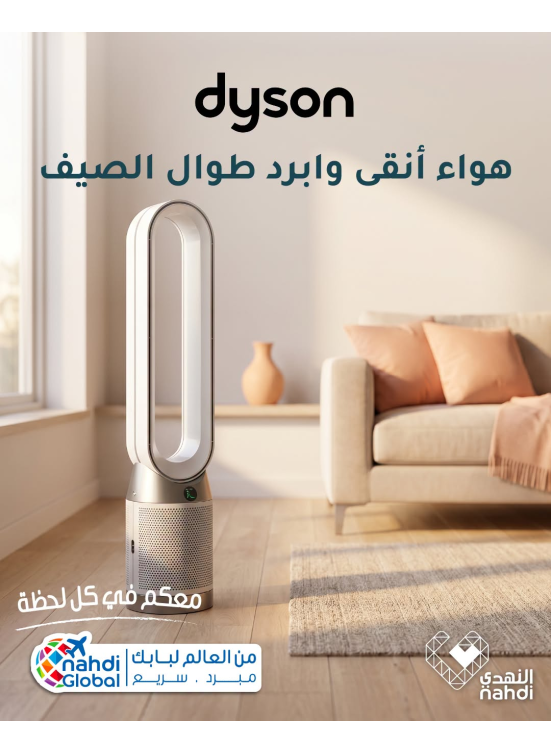 أقوى العروض على منقيات الهواء