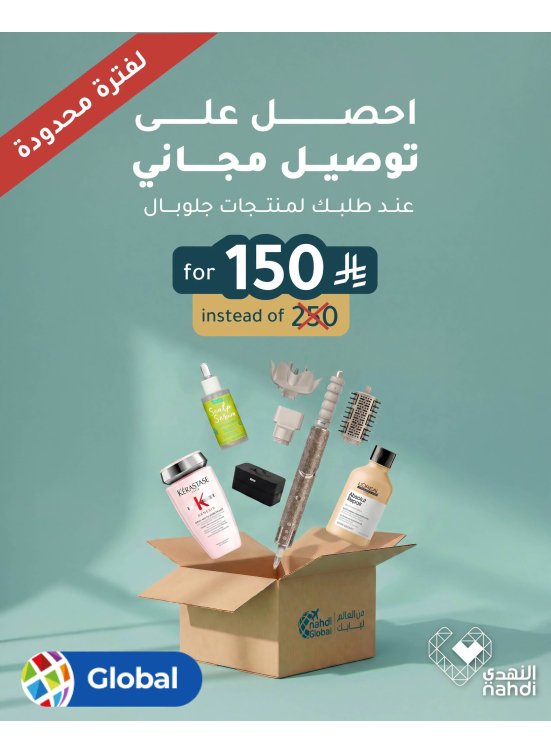 عرض لفترة محدودة