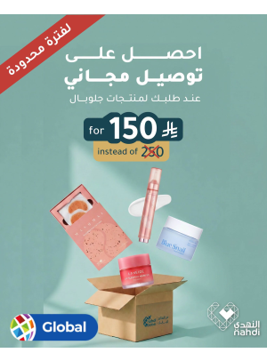 عرض لفترة محدودة، العد الثالث