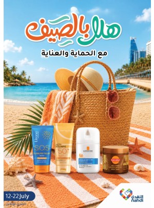 Summer Offers